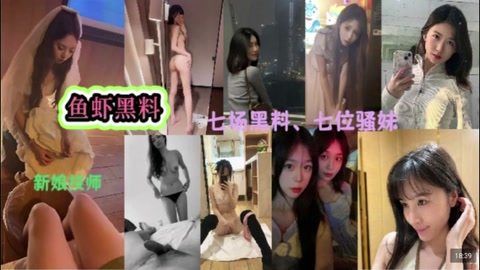 解说 251219K【黑料合集】足疗人妻小母狗,学生教师把逼透今日黑料:前三职场精英,后四校园浪情