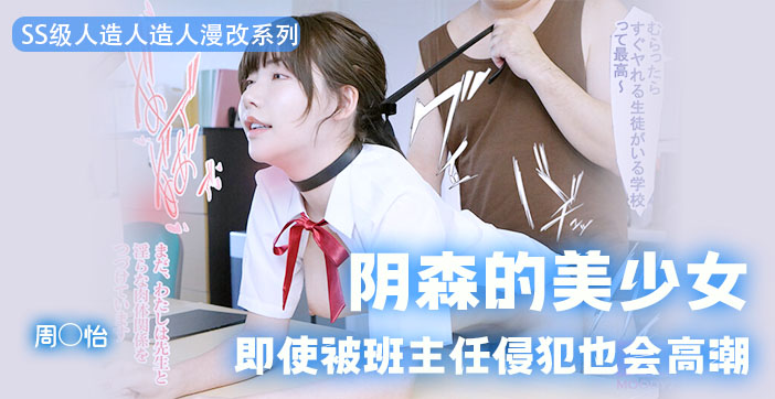 【水果派】今天挑战一把高难度,我!要!冲!周!姐!