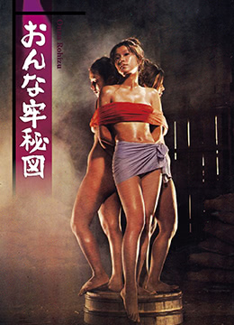 女子监狱秘闻:狱警与囚犯的禁忌性爱实录
