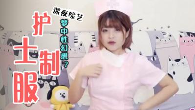 如何撩到男人性幻想TOP3职业女神?手把手教你搞上床!