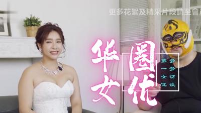 华语圈第一骚货吴梦梦 极品身材让你欲罢不能