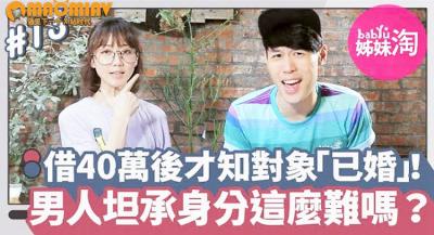 40万借款后的性背叛:已婚男不甘套牢的激情出轨实录!