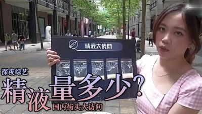 精液量多到喷发!内射高潮喷涌实录