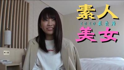 2020上半年最火爆素人片!真实素人美女高潮不断,欲罢不能!
