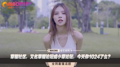草榴论坛今日热聊:你今天1024了么?小草也疯狂!