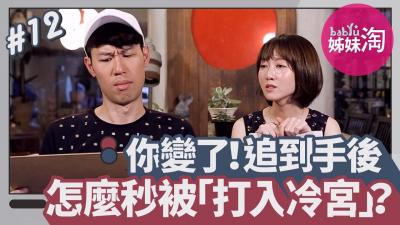 反差婊的性爱陷阱!追到手就翻脸 粗暴抽插後竟被冷暴力对待?