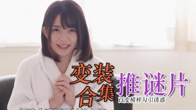 超火辣Cosplay制服诱惑精选:性感女神角色扮演让你欲罢不能!