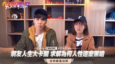 人生卡关性爱求解!网友狂插人性黑暗深处,高潮喷发解忧愁