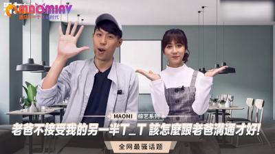 老爸嫌弃我的性伴侣?看我如何用肉体说服他!