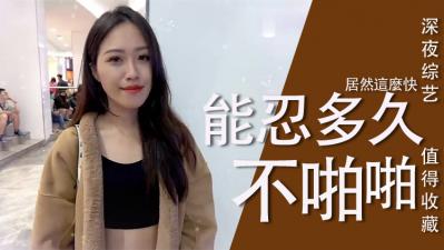 女生多久可以啪啪啪?点开视频,教你把握最佳时机!