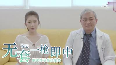 无套中出梦想成真!内射高潮极致体验