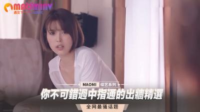 中指通出轨精选:错过必悔的极致诱惑!