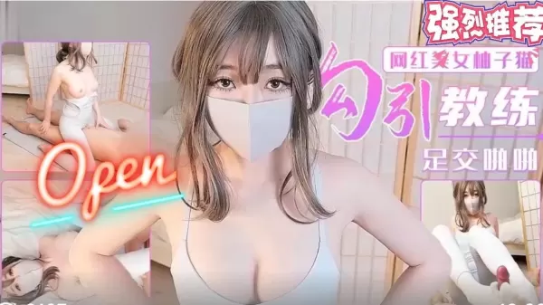 勾引健身教练足交激情爱爱｜顶级高清画质绝赞体验