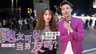 跑友可以当男友?