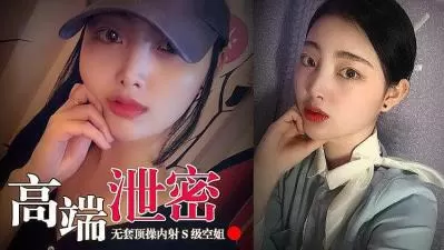 【第一视角偷拍】空姐制服诱惑真空狂顶 蜜臀抖动白浆灌满 无套内射绝顶高潮实录