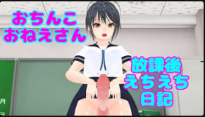 HikaruEchiechi:阴茎妹妹释放后的激情私密日记