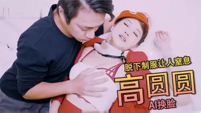 Al&mdash;高圆圆空姐制服