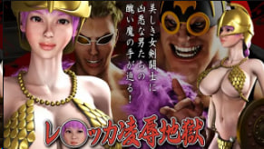 FINALFUCK7 强暴地狱:美艳角斗士陷阱沦陷,惨遭轮暴!