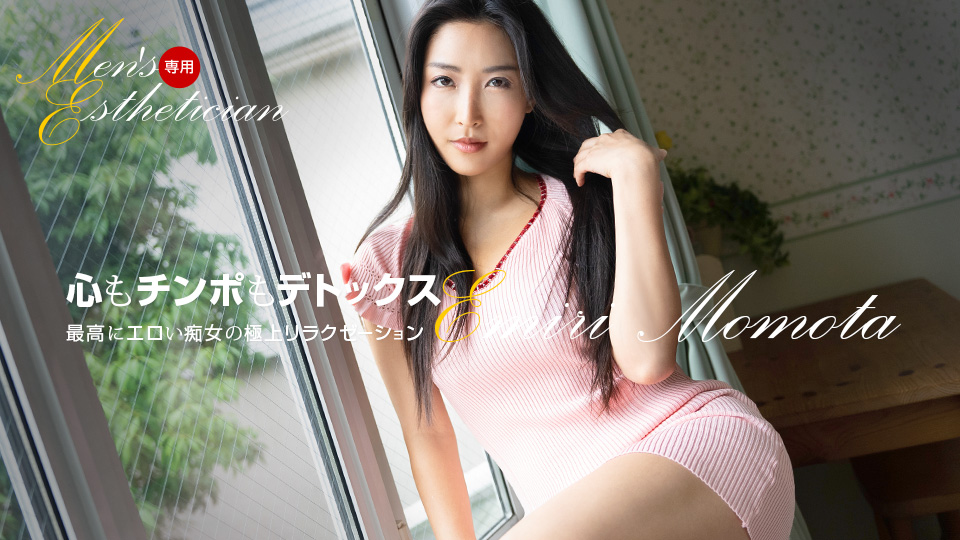 双飞激情按摩!百多惠美里与水川蓳专属男士服务,番号1pondo_121623_001