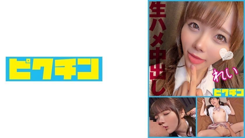 727PCHN-098 无套直入!激萌小恶魔美少女沉迷生性爱,连续中出狂野高潮两连发