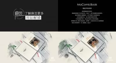 麻豆Day18：绝美诱惑！我想成为你的专属女人 – 真人激情写真