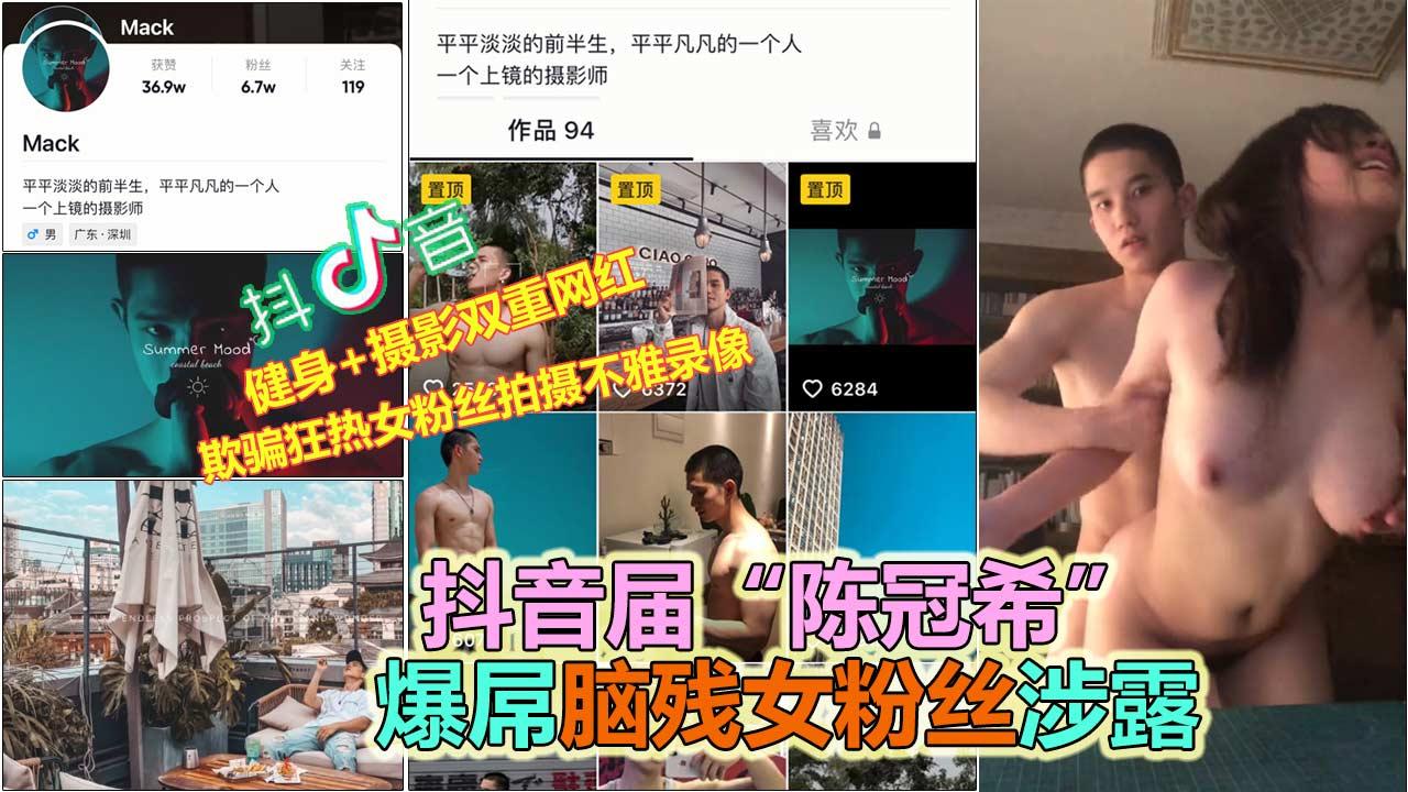 【抖音网曝门】抖音大VPUA多位女粉丝约炮露脸性爱流出,实锤!