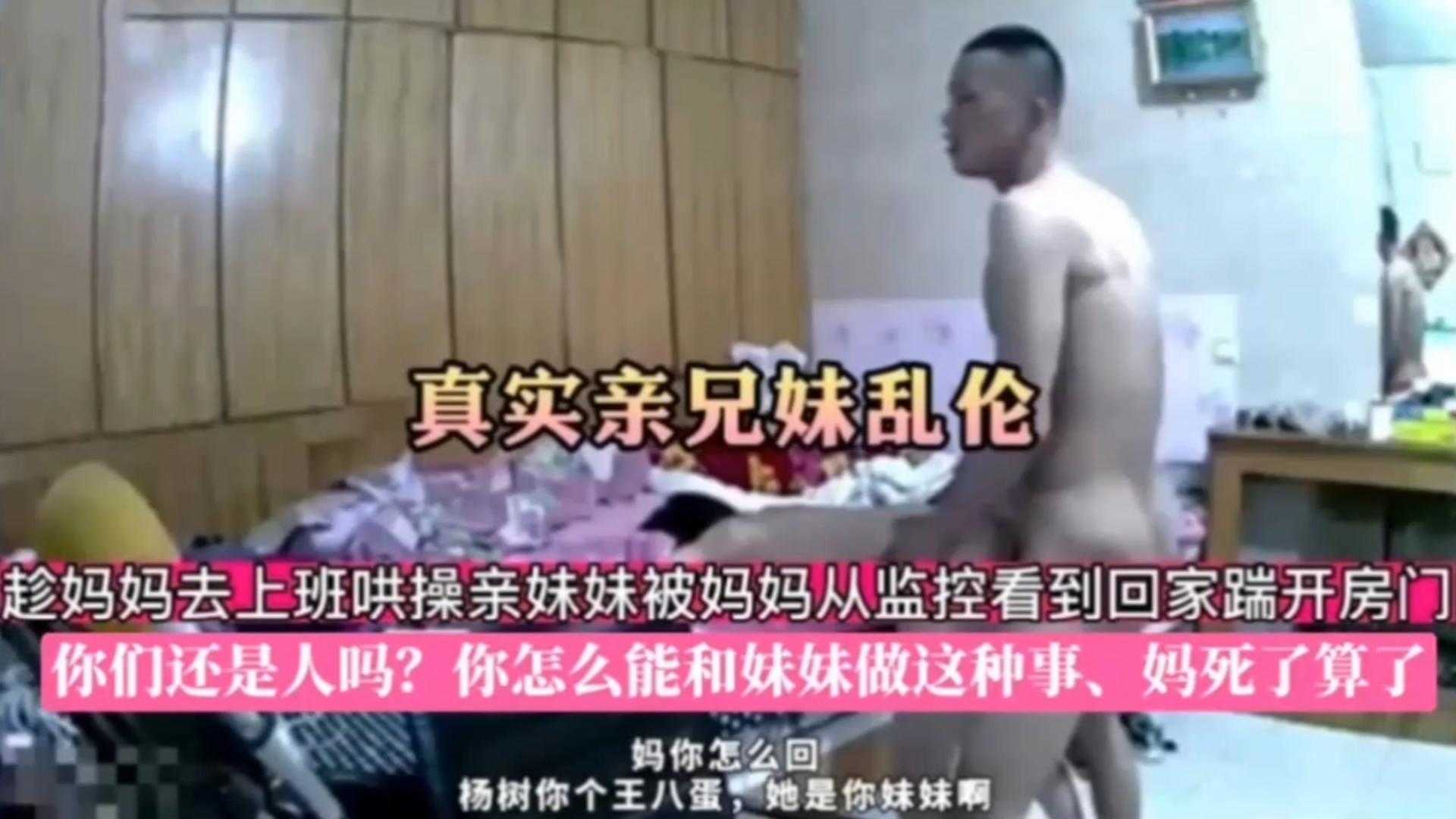 【真实兄妹乱伦】趁妈妈去上班哄操亲妹妹,被妈妈从监控看到回家踹开房门!