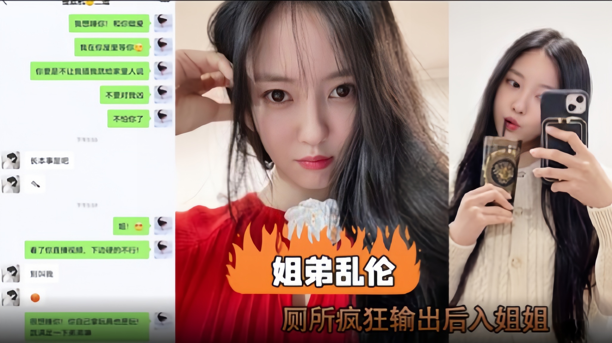姐弟乱伦,厕所疯狂输出后入姐姐