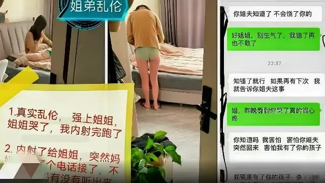 【姐弟乱伦】真实乱伦强上姐姐,把姐姐操哭了,弟弟内射完就跑了,你姐夫知道不会原谅你