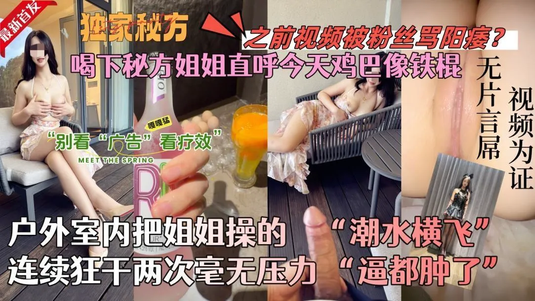 【全网独家首发】喝下最强秘方和亲姐开房,场面堪称淫荡!