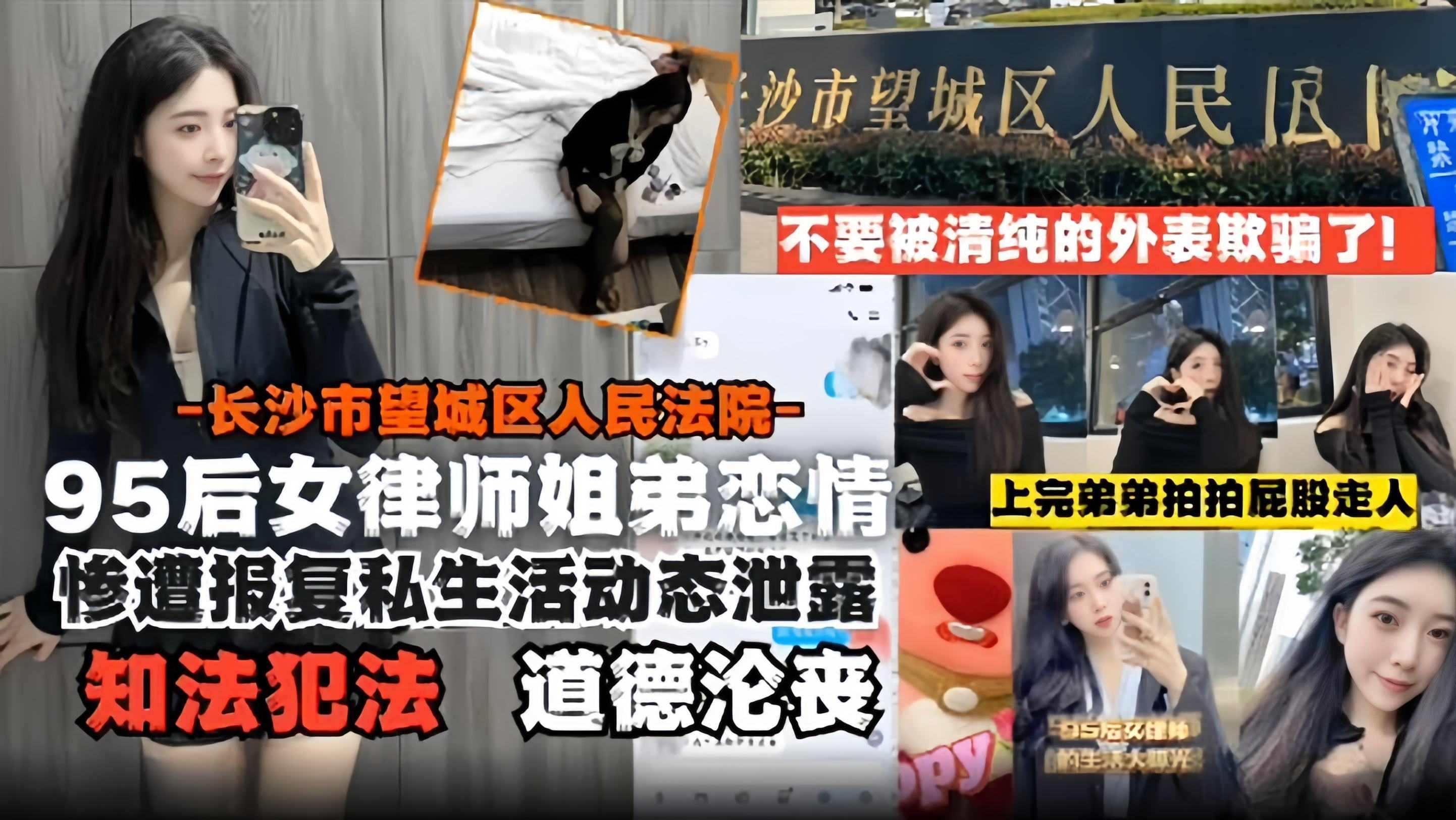 【知法犯法-道德沦丧】95后清纯颜值女律师姐弟恋惨遭报复,私生活乱伦动态泄露,清纯的外表淫荡的心,上完弟弟就拍拍屁股走人