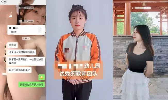安徽幼师【于漫】不雅视频流出，被主人捆绑狗爬调教抱起打桩爆操