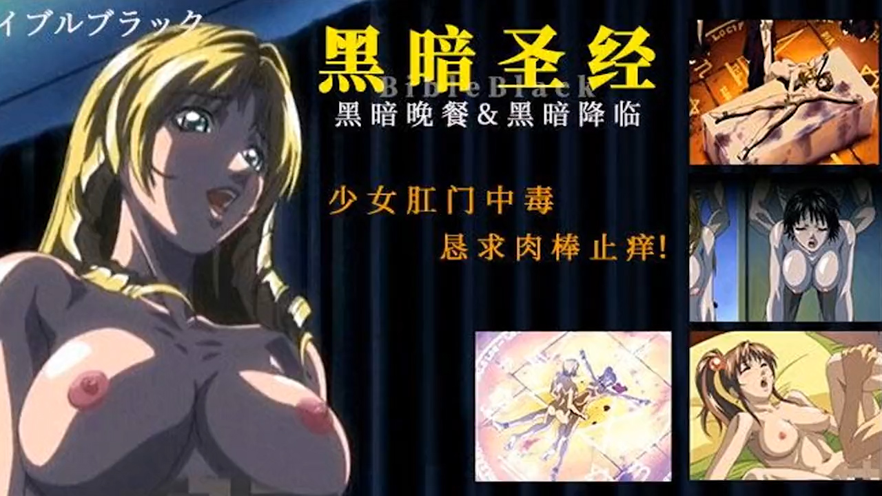 π470 《黑暗圣经》P4:少女肛门中毒,恳求肉棒止痒! DMLK-5200