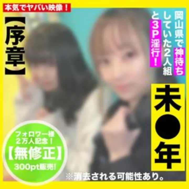 FC精品无码PPV_無修正未年とハーレムP_ガチでヤバい領域年齢の為