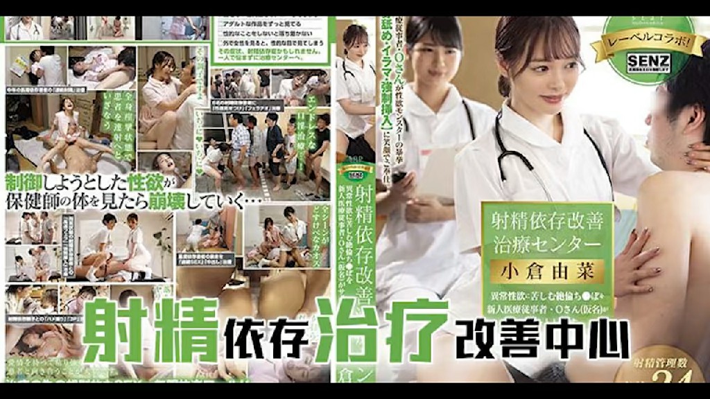 π617 射精改善治疗中心
