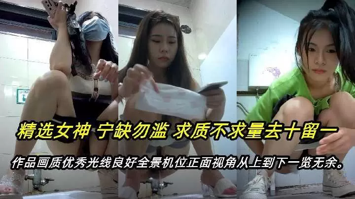 厕所偷拍眼镜娘极品大长腿高清无码骚穴