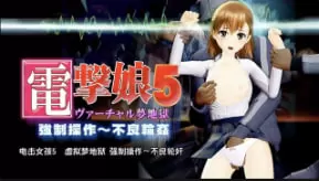 OZ 电击调教制服娘 智能手机遥控高潮 极品肉体中文字幕
