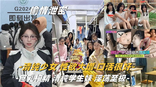 清纯少女欲火焚身，极品口活狂吞精爆操内射