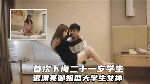 21岁学生妹首次下海!御姐巨乳校花被黑鬼爆操内射