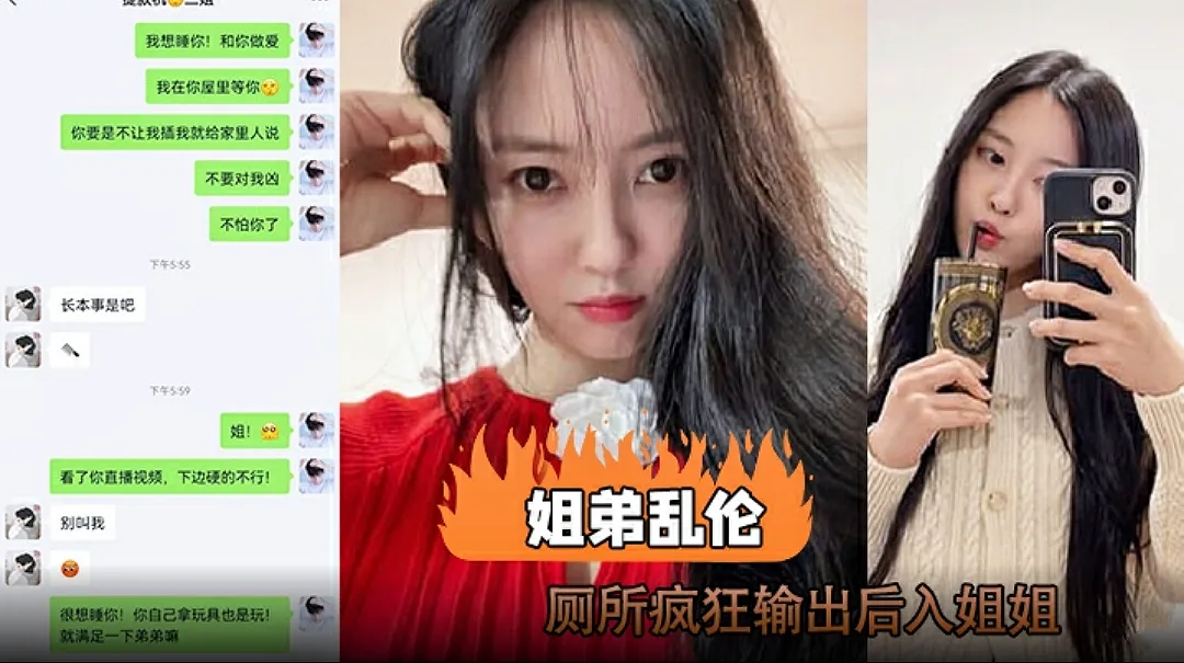 【姐弟乱伦】厕所里疯狂后入姐姐.