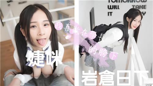 学长巨根胯下诱惑，学妹痴迷狂舔求爆操