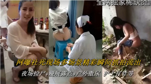 社死现场瞬间抓拍 人妻巨乳失控狂颤