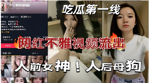 [独家] 人前女神人后骚母狗 网红淫乱秘拍流出