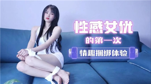[无码] 极品女友初尝捆绑调教，巨乳被勒出红痕狂颤