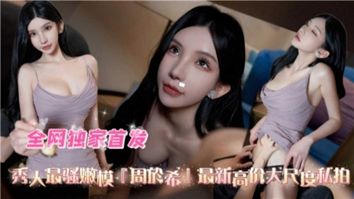 嫩模私拍骚浪贱 巨乳爆操内射高清