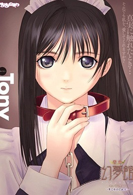 真章幻梦馆Epilogue12 极品人妻巨乳沦陷 爆操内射高潮迭起