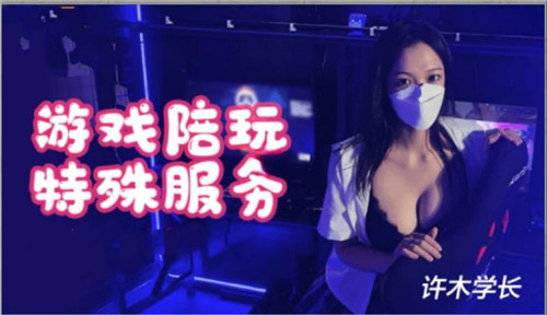 [无码] 极品陪玩上门服务，巨乳骚穴任你狂干内射