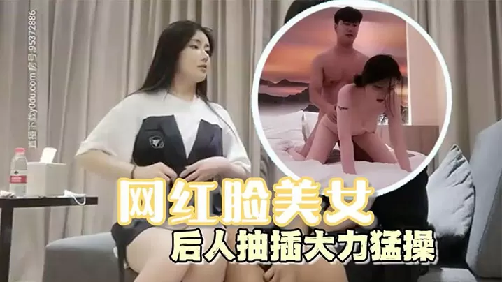 高端外围网红脸美女口交舔弄足交后人抽插大力猛操.