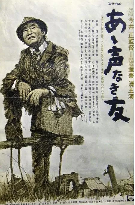 战友的遗书