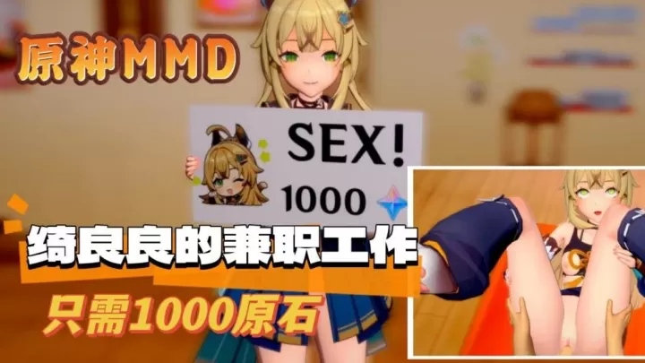 绮良良的深夜兼职：爆乳猫娘被狂干到沦陷